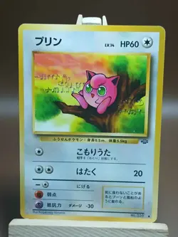 HP Pokemon Japanese Jigglypuff Japanese Jungle No. 039 - Image 1