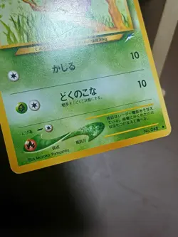 HP Venonat 048 Japanese Neo Destiny Common Pokemon TCG - Image 4