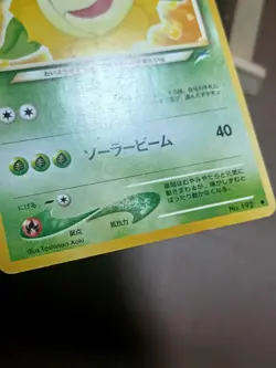 HP Light Sunflora Neo Destiny 72/105 Pokemon TCG Vintage WOTC Japanese - Image 3