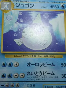 HP Pokemon Dewgong No. 087 Base Set Japanese - Image 5
