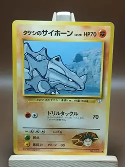 HP/DMG Pokemon Brock's Rhyhorn No. 111 Gym Heroes Japanese - Image 1
