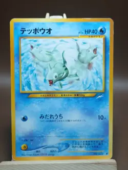 HP Pokemon Remoraid Neo Destiny Darkness, and to Light 223 Japanese - Image 1