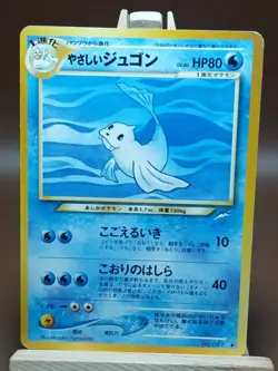 HP Pokemon - Dewgong No. 087 - Neo Destiny - Japanese - Image 1