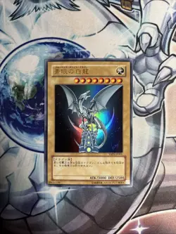 (WNR) Yu-Gi-Oh! Japanese Blue-Eyes White Dragon YAP1-JP001 Holo VLP - Image 1