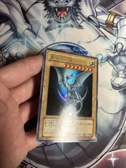(WNR) Yu-Gi-Oh! Japanese Blue-Eyes White Dragon YAP1-JP001 Holo VLP - Image 4