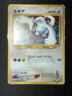 Lugia Holo 249 Neo Genesis 1999 Pokemon Card Japanese - Image 1