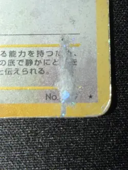 Lugia Holo 249 Neo Genesis 1999 Pokemon Card Japanese - Image 2