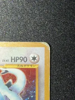 Lugia Holo 249 Neo Genesis 1999 Pokemon Card Japanese - Image 3