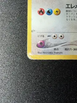 Lugia Holo 249 Neo Genesis 1999 Pokemon Card Japanese - Image 4
