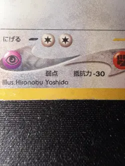 Lugia Holo 249 Neo Genesis 1999 Pokemon Card Japanese - Image 5