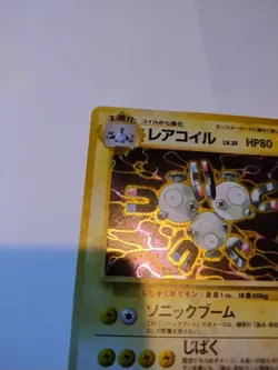 Dark Magneton Fossil Japanese Holo Rare #82 WOTC Vintage Pokemon Card Excellent - Image 5