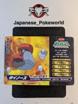 Vespiquen Probopass 031 Diamond & Pearl Anime Topsun Vs Japanese Pokemon card - Image 2