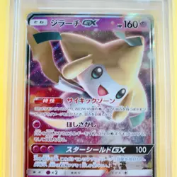 PSA 10 2019 JIRACHI GX 002/031 SMM TAG TEAM STARTER SET POKEMON JAPAN GEM MT #2 - Image 4