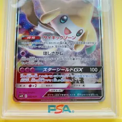 PSA 10 2019 JIRACHI GX 002/031 SMM TAG TEAM STARTER SET POKEMON JAPAN GEM MT #2 - Image 5