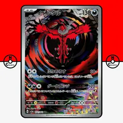 Pokemon Yveltal 071/062 AR sv3a Raging Surf Japanese #4 HP - Image 1