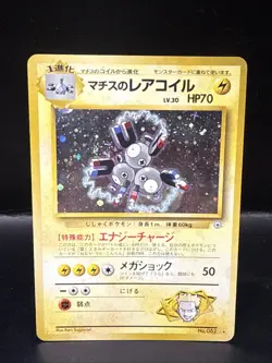 Pokemon TCG Lt. Surge's Magneton No.082 Holo Swirl Gym Heroes Swirl - Image 1