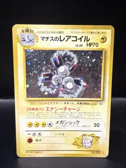 Pokemon TCG Lt. Surge's Magneton No.082 Holo Swirl Gym Heroes Swirl - Image 2