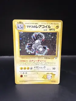 Pokemon TCG Lt. Surge's Magneton No.082 Holo Swirl Gym Heroes Swirl - Image 3