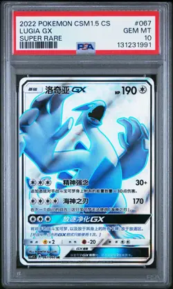Pokemon 2022 Lugia GX 067/060 Full Art Super Rare CSM 1.5 Chinese PSA 10 - Image 1