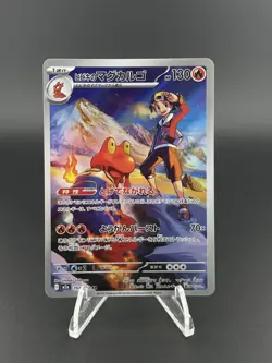 2025 Near Mint Pokemon Ethan's Magcargo 197/193 AR MEGA Dream ex m2a Japanese - Image 1
