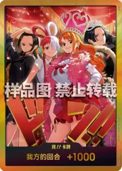 One Piece Chinese Gold DON !! Card Nami Boa Hancock Heroines Special Set - Image 1