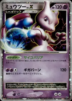 Mewtwo LV.X Regigigas Half Deck Japanese Pokemon Card B70 - Image 1