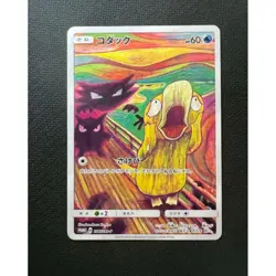 Psyduck Munch The Scream Pokemon Card 286/SM-P Promo Trading Cards Used - Image 1