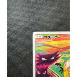 Psyduck Munch The Scream Pokemon Card 286/SM-P Promo Trading Cards Used - Image 2
