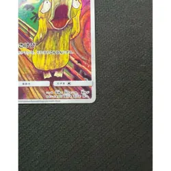 Psyduck Munch The Scream Pokemon Card 286/SM-P Promo Trading Cards Used - Image 4