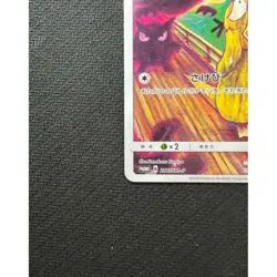 Psyduck Munch The Scream Pokemon Card 286/SM-P Promo Trading Cards Used - Image 5