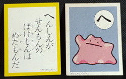 Ditto Pokemon Karuta Playing Card Japanese Nintendo Vintage - Image 1