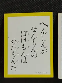 Ditto Pokemon Karuta Playing Card Japanese Nintendo Vintage - Image 2