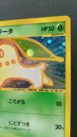 Chikorita Pokemon Card Japanese Game Rare e Series 003/018 McDonald's Promo Holo - Image 5