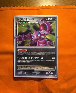 2008 Played Pokemon Drapion LV.X 060/096 Pt1 Platinum Japanese - Image 1