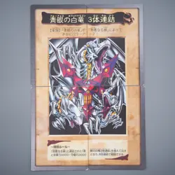 Yu-Gi-Oh BANDAI Blue Eyes Ultimate Dragon Full Set 1999 EX Japanese r994 - Image 1