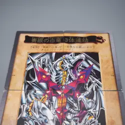 Yu-Gi-Oh BANDAI Blue Eyes Ultimate Dragon Full Set 1999 EX Japanese r994 - Image 2