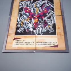 Yu-Gi-Oh BANDAI Blue Eyes Ultimate Dragon Full Set 1999 EX Japanese r994 - Image 3