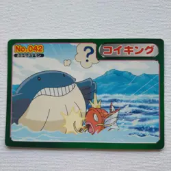 Anime Topsun Magikarp AG Pokemon Card Japanese - Image 1