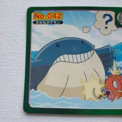 Anime Topsun Magikarp AG Pokemon Card Japanese - Image 2