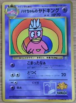 ?NM?Hama Chan's Slowking Pokemon Card Corocoro From Japan - Image 1