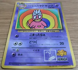 ?NM?Hama Chan's Slowking Pokemon Card Corocoro From Japan - Image 3
