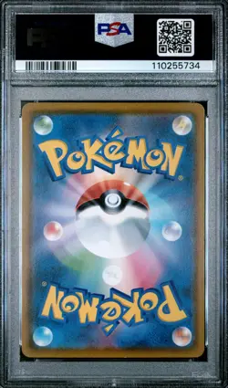 PSA 9 Psyduck 286/SM-P Mint Pokemon Japanese Munch Scream Promo - 734 - Image 2
