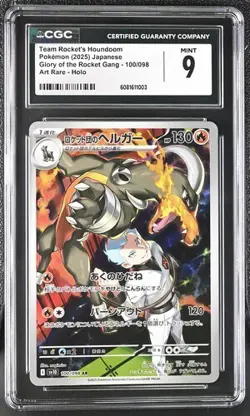 Team Rocket's Houndoom 100/098 Sv10: The Glory of Team Rocket Holo (Japanese) for sale online - Image 1