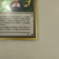 Giovanni Pokemon Japanese Challenge From The Darkness NM Holo US Seller - Image 5
