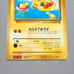 Pokemon Card Pikachu Summer Vacation Corocoro JUMBO Promo EX-VG Japanese JB41 - Image 3