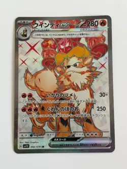 Arcanine ex SR 092/078 SV1V Violet ex HP280 Japanese Pokemon Card - Image 1