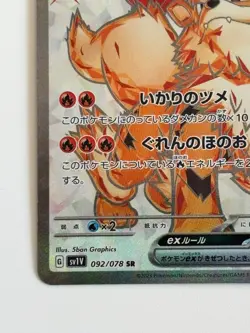 Arcanine ex SR 092/078 SV1V Violet ex HP280 Japanese Pokemon Card - Image 4