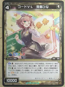 Wixoss Bk Nijisanji WXK08-056 C Asuka Hina Trading Card NM - Image 1