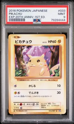 PSA 9 MINT JAPANESE POKEMON 2016 PIKACHU 033/087 EXP.20TH ANNIV-1ST ED. CP6 - Image 1