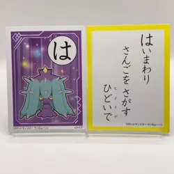 Mareanie Pokemon Sun & Moon Nintendo Karuta TCG Japan Limited Japanese F/S - Image 1
